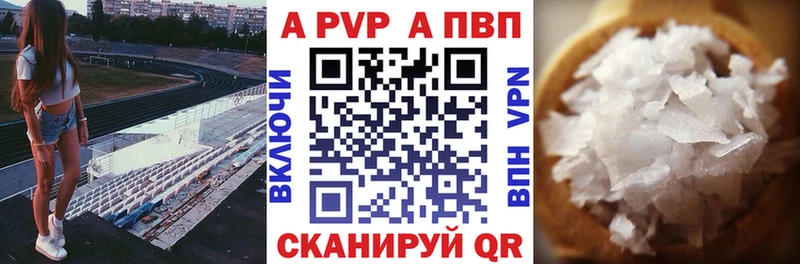A-PVP кристаллы  Светлый 