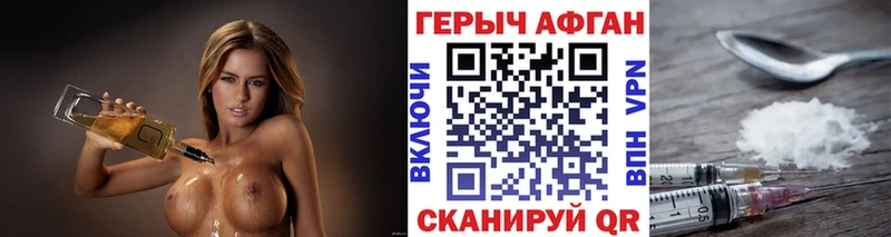 Героин герыч Светлый