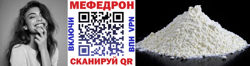 Меф mephedrone  где купить   Светлый 