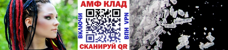 купить наркотики сайты  площадка телеграм  МЕТАМФЕТАМИН Декстрометамфетамин 99.9%  Светлый 